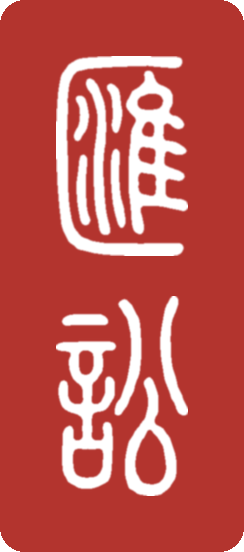匯訟